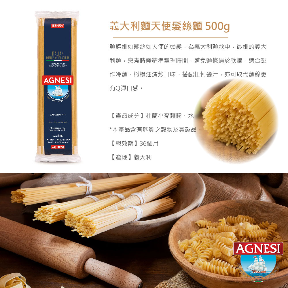 Agnesi Capellini pasta 500g, , large